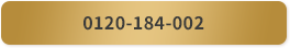 0120-184-002