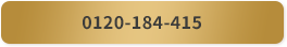 0120-184-415