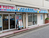 平塚駅前院外観