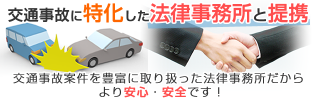 法律事務所と提携