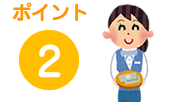 point2