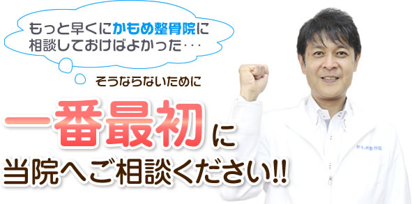 交通事故にあってしまったら、一番最初にご相談ください。