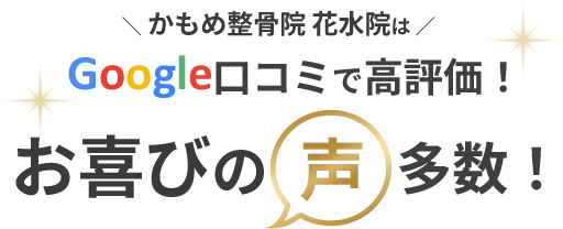 平塚市で17,000人以上の方にご利用いただいております！