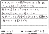 お客様の声